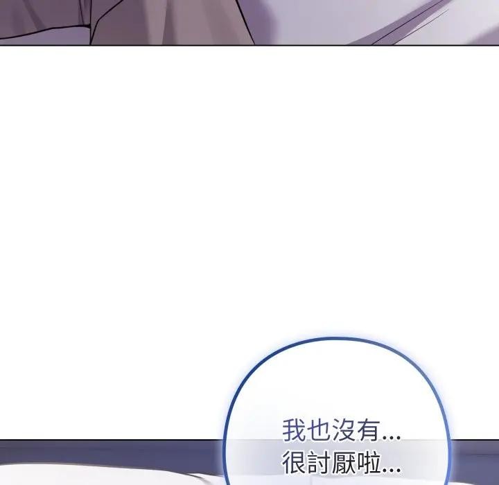 恋上年上的她第42话