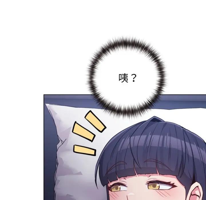 恋上年上的她第42话