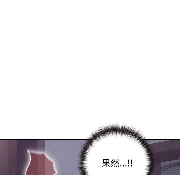 恋上年上的她第42话