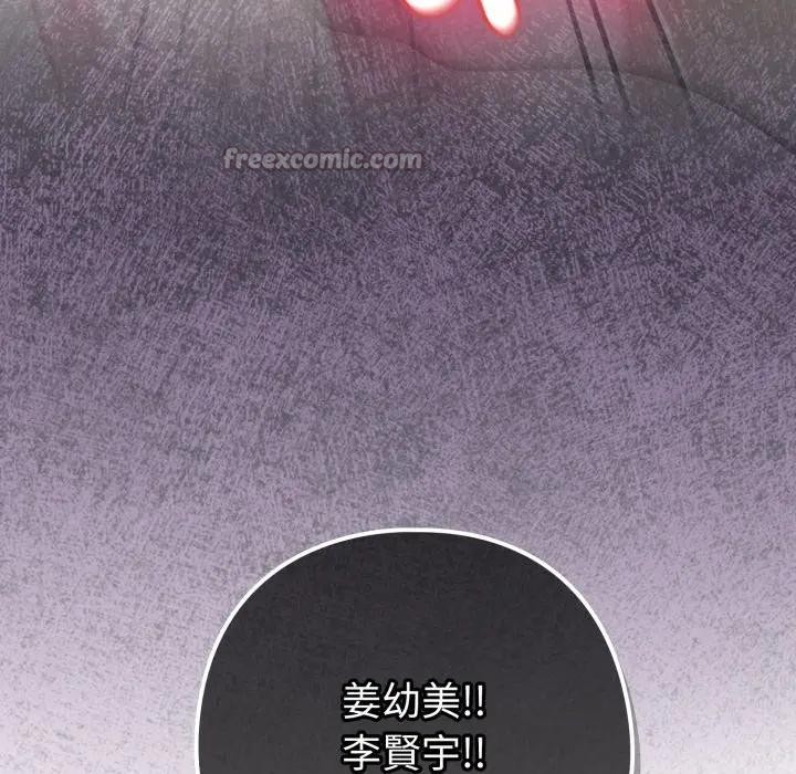 恋上年上的她第42话