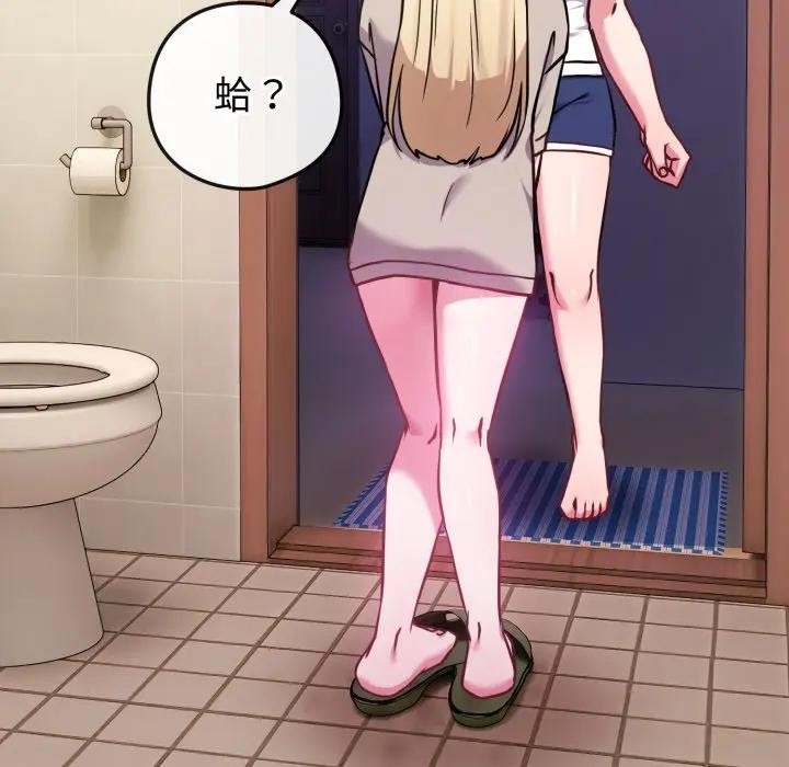 恋上年上的她第42话