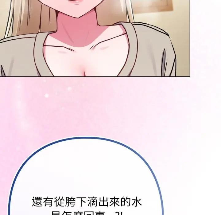 恋上年上的她第42话