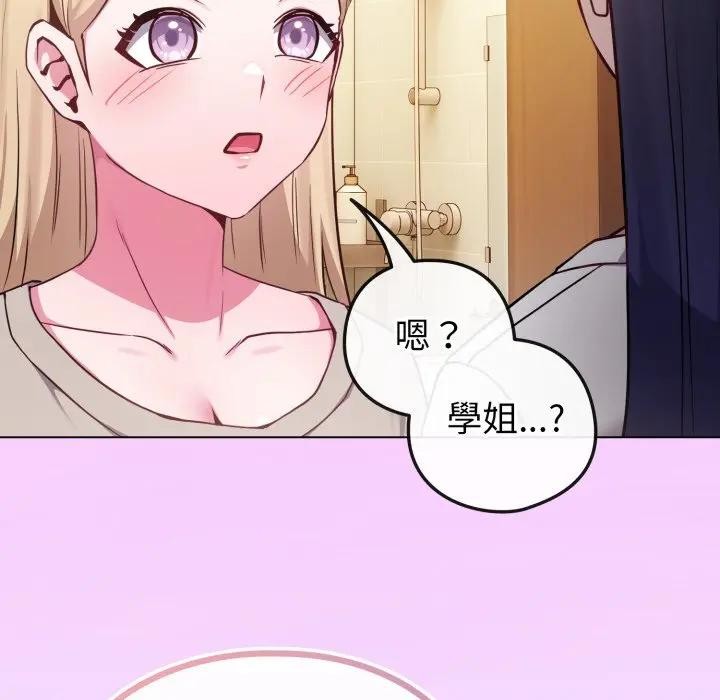 恋上年上的她第42话