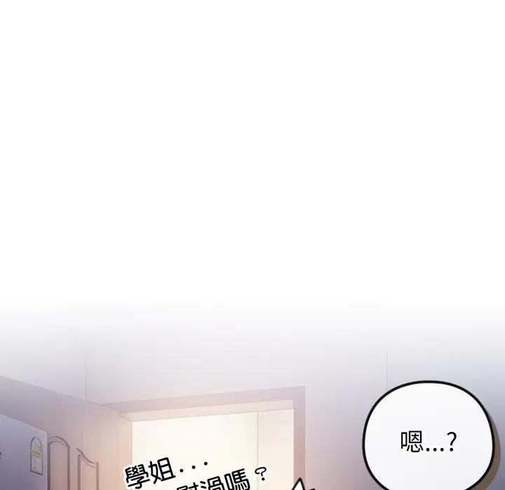 恋上年上的她第42话