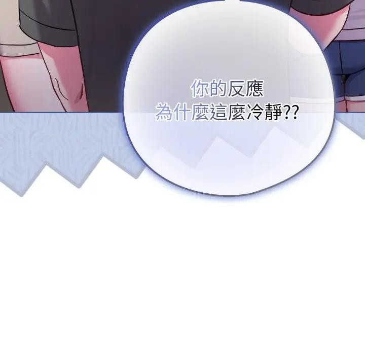 恋上年上的她第42话