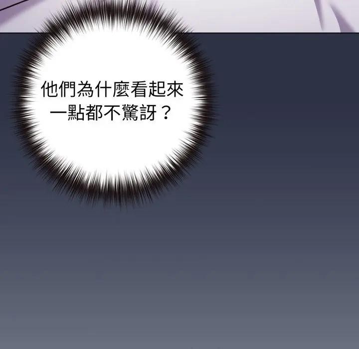 恋上年上的她第42话