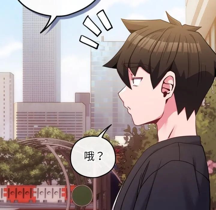 恋上年上的她第43话