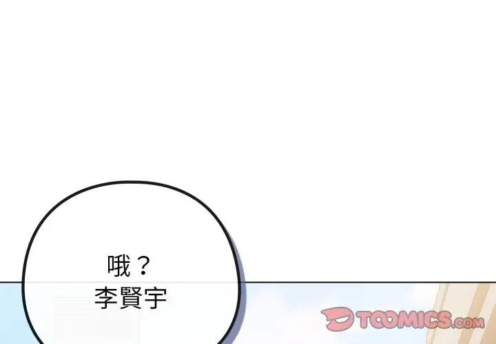 恋上年上的她第43话