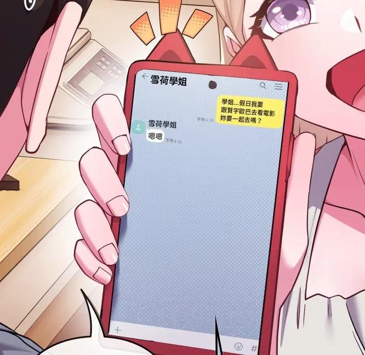 恋上年上的她第43话