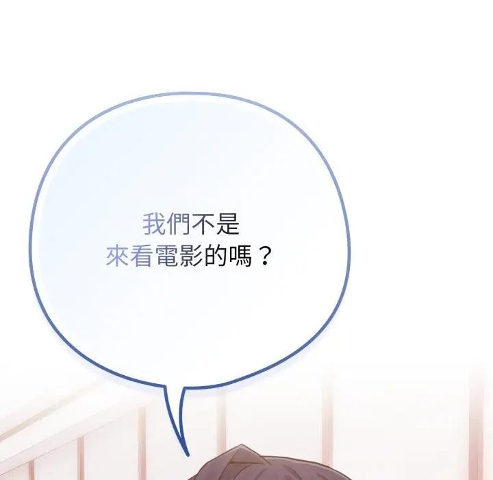 恋上年上的她第43话