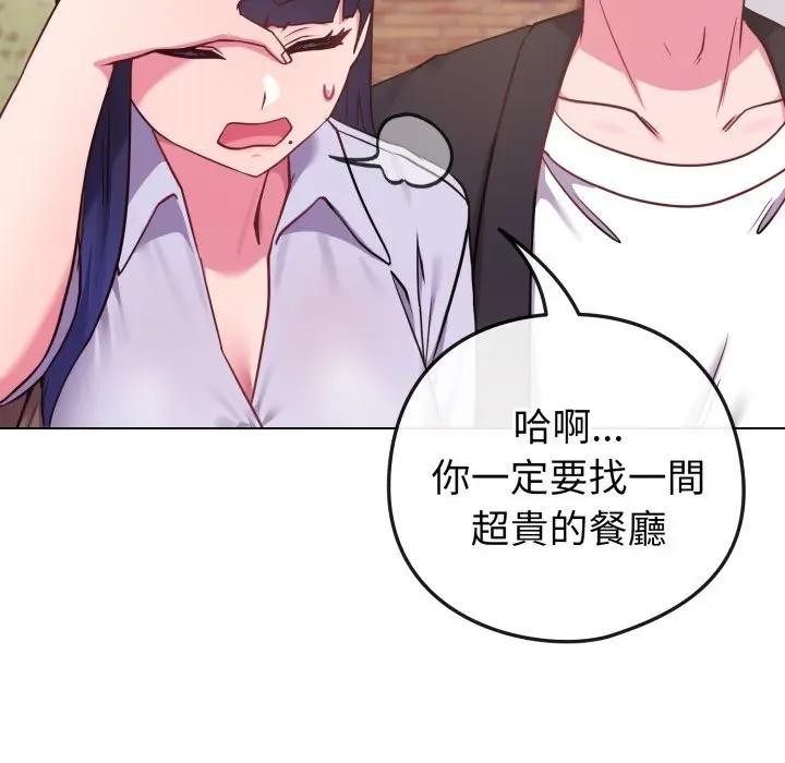 恋上年上的她第43话