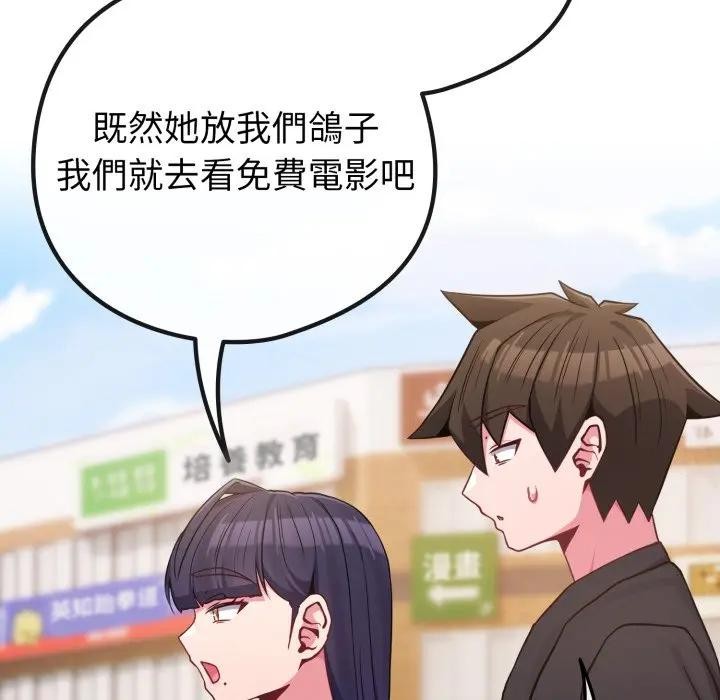 恋上年上的她第43话