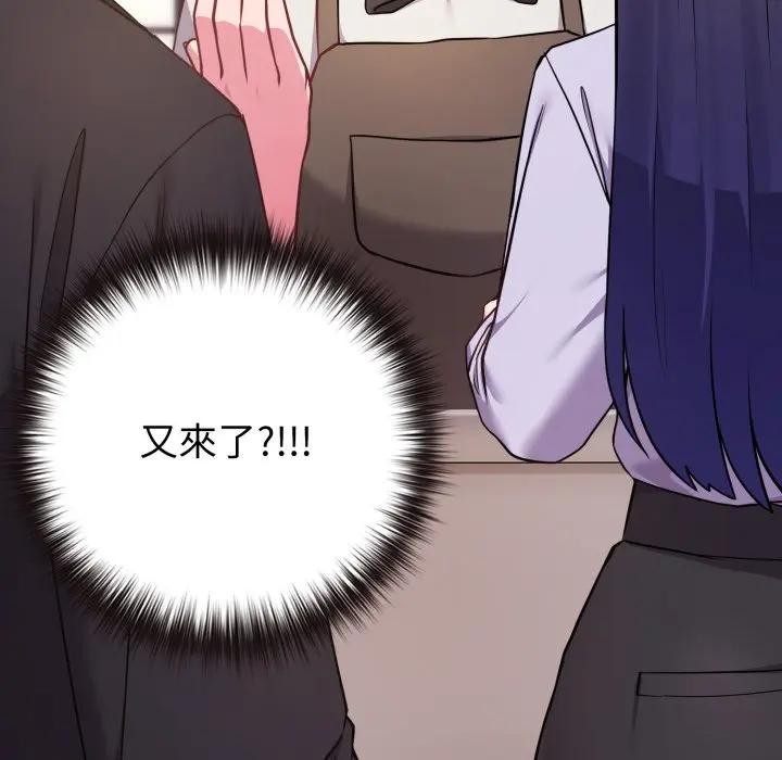 恋上年上的她第43话