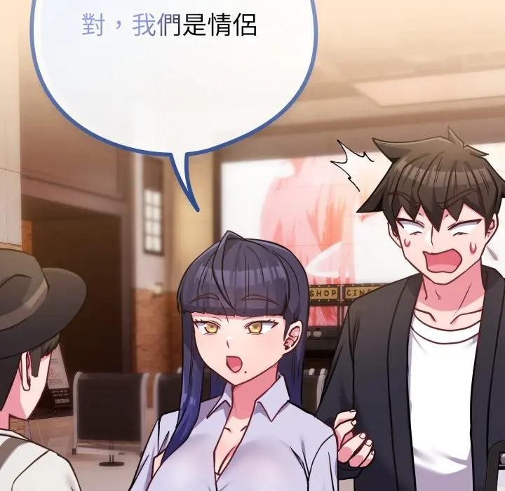 恋上年上的她第43话