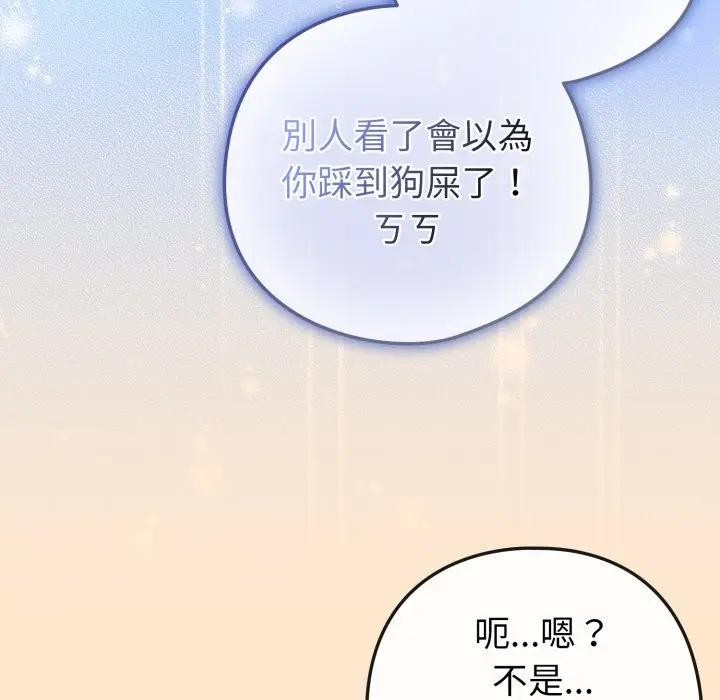 恋上年上的她第43话