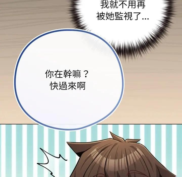 恋上年上的她第43话