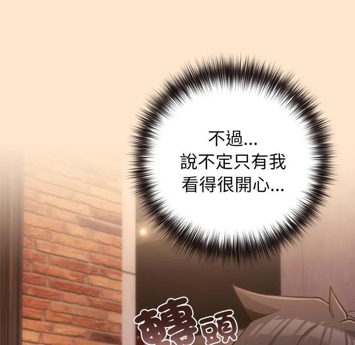 恋上年上的她第43话