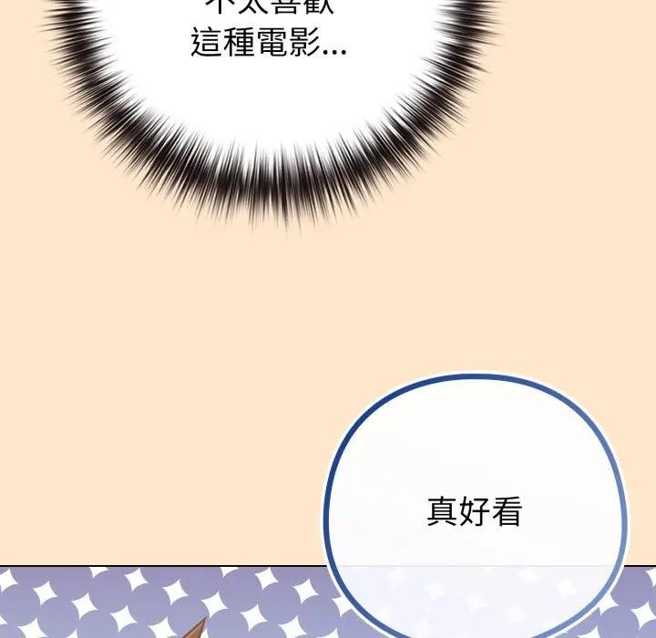 恋上年上的她第43话