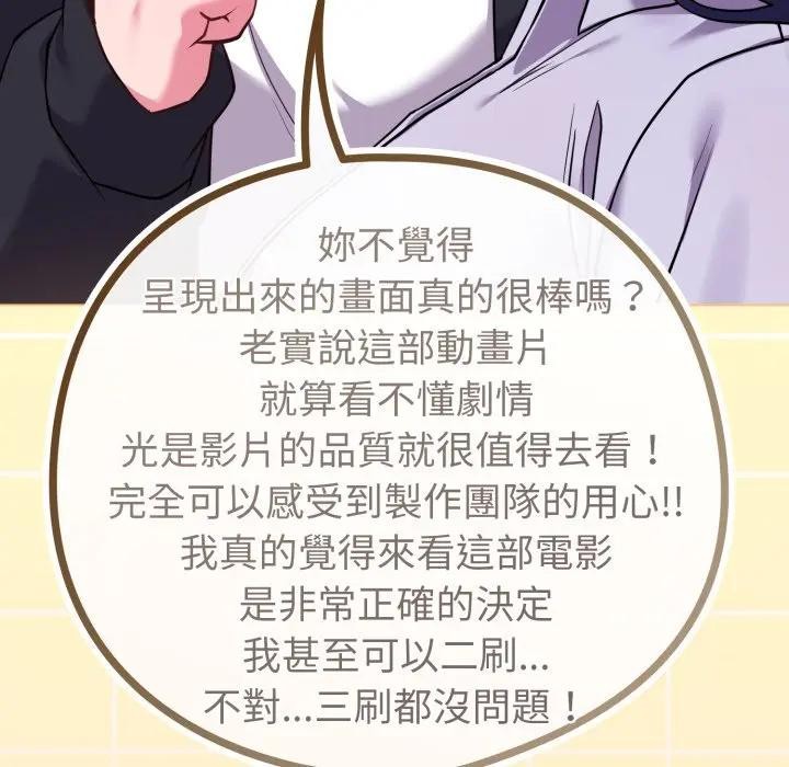 恋上年上的她第43话