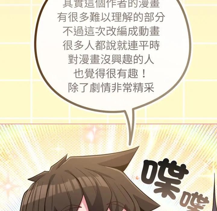 恋上年上的她第43话