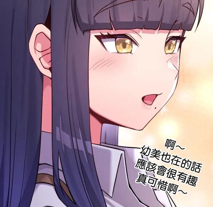 恋上年上的她第43话