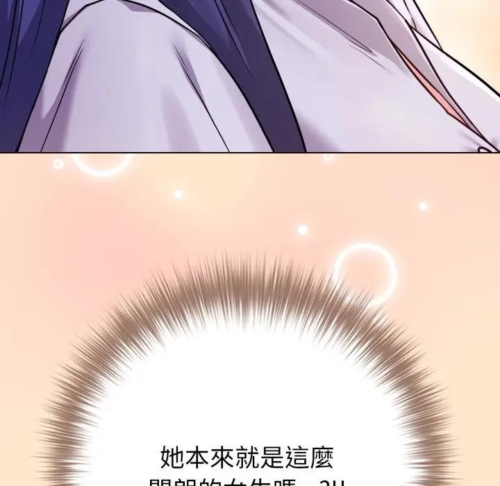 恋上年上的她第43话