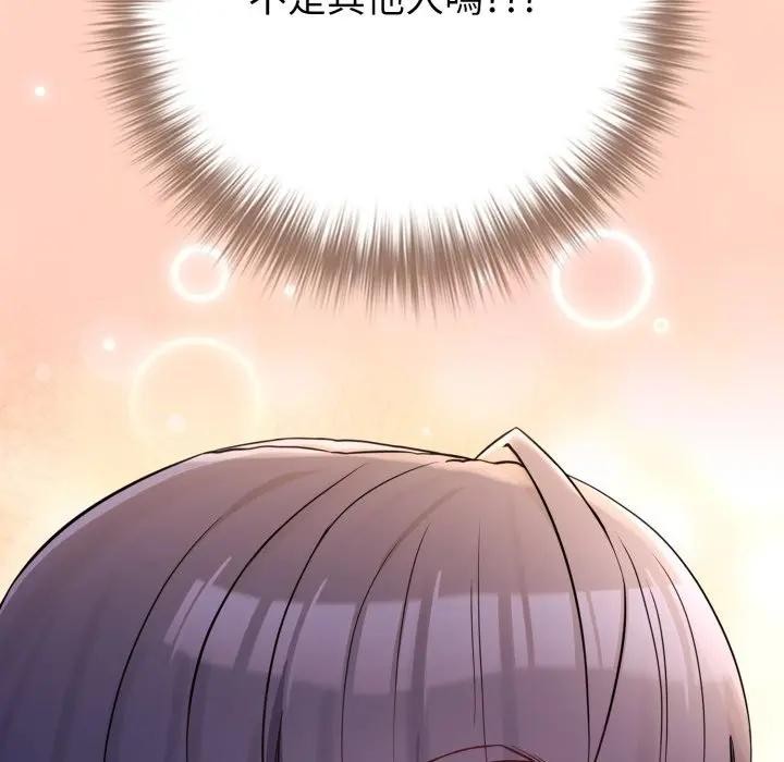 恋上年上的她第43话