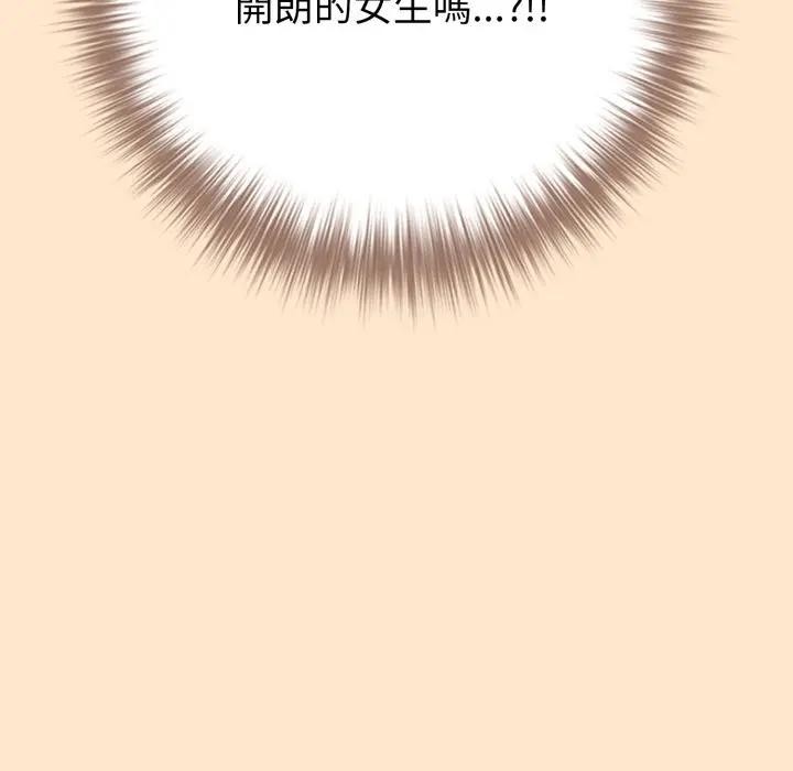 恋上年上的她第43话