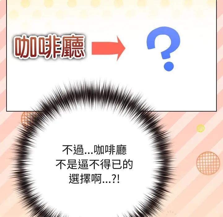 恋上年上的她第43话