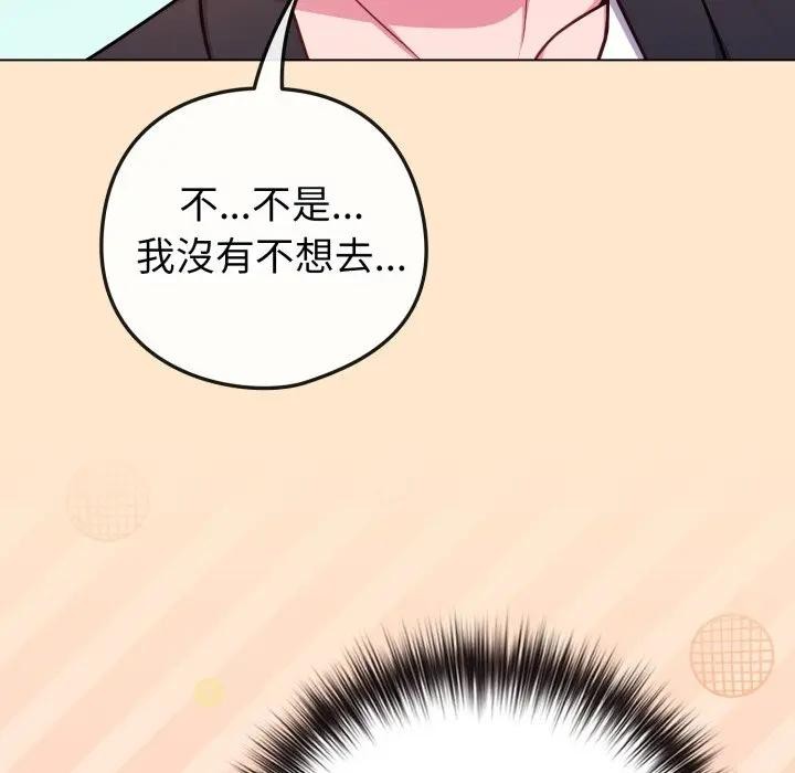 恋上年上的她第43话