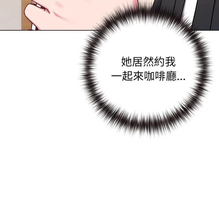 恋上年上的她第43话