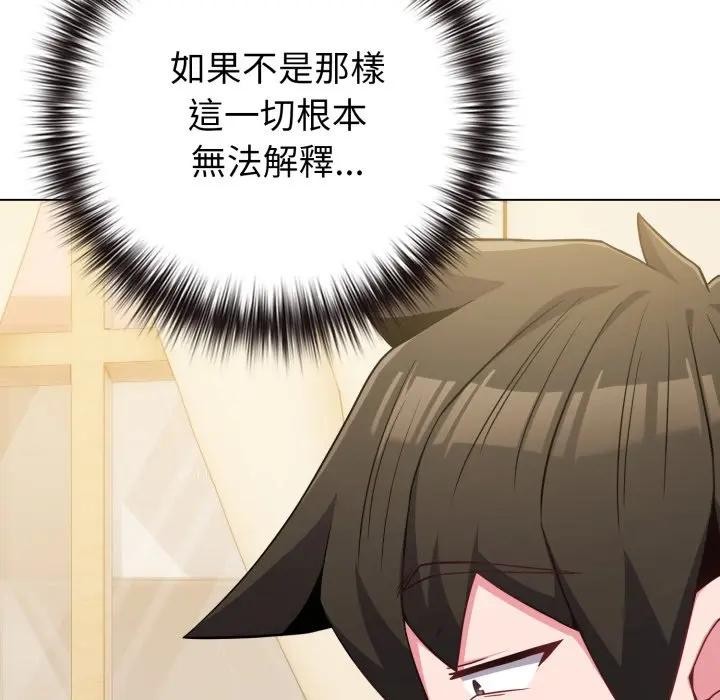 恋上年上的她第43话