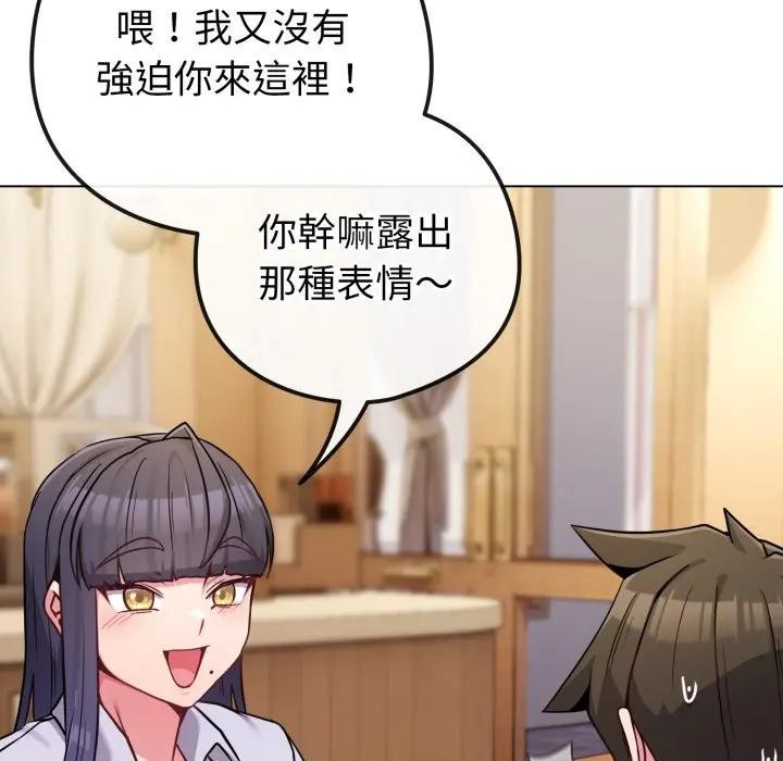 恋上年上的她第43话