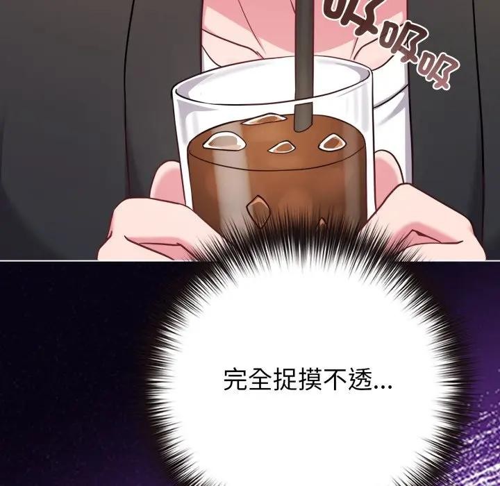 恋上年上的她第43话