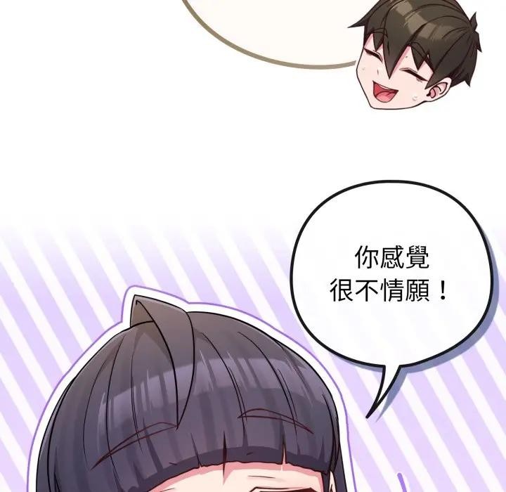 恋上年上的她第43话