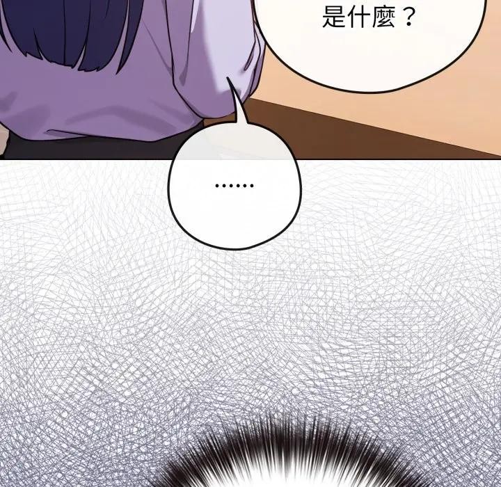 恋上年上的她第43话
