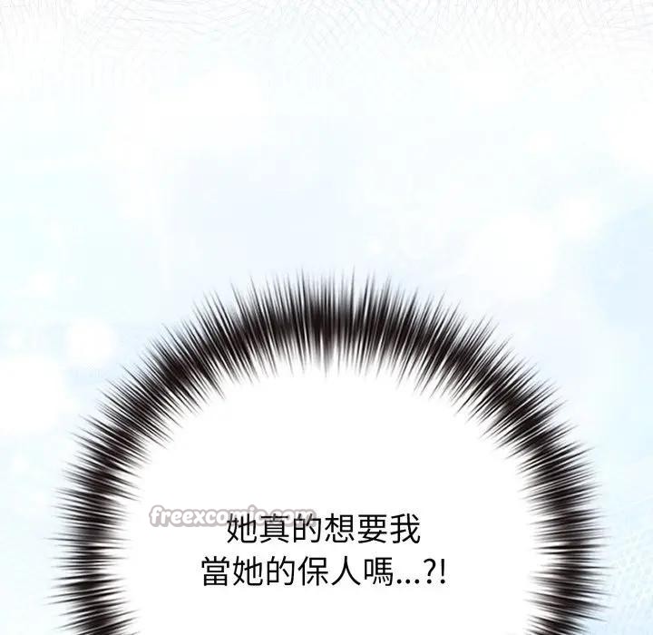 恋上年上的她第43话