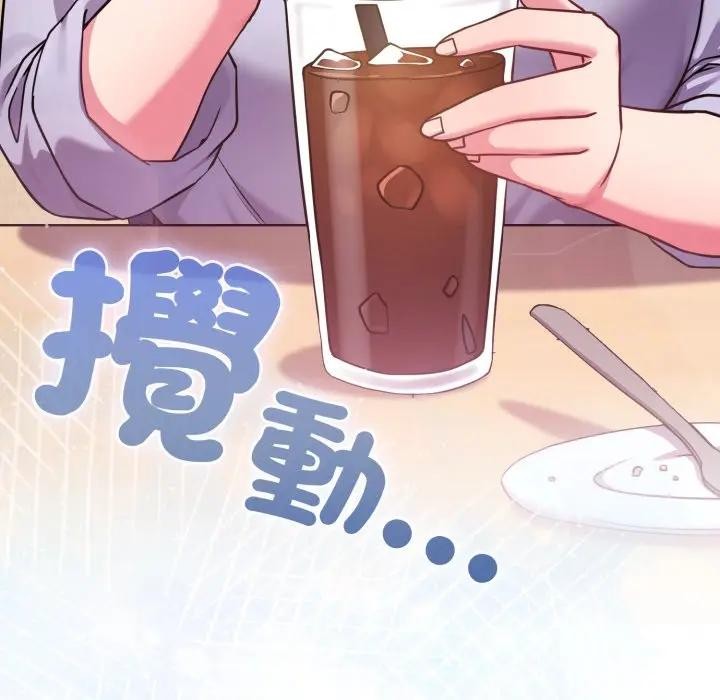 恋上年上的她第43话