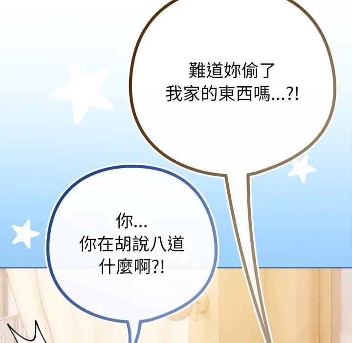 恋上年上的她第44话