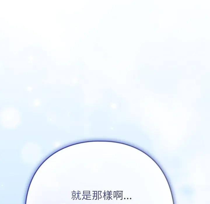 恋上年上的她第44话