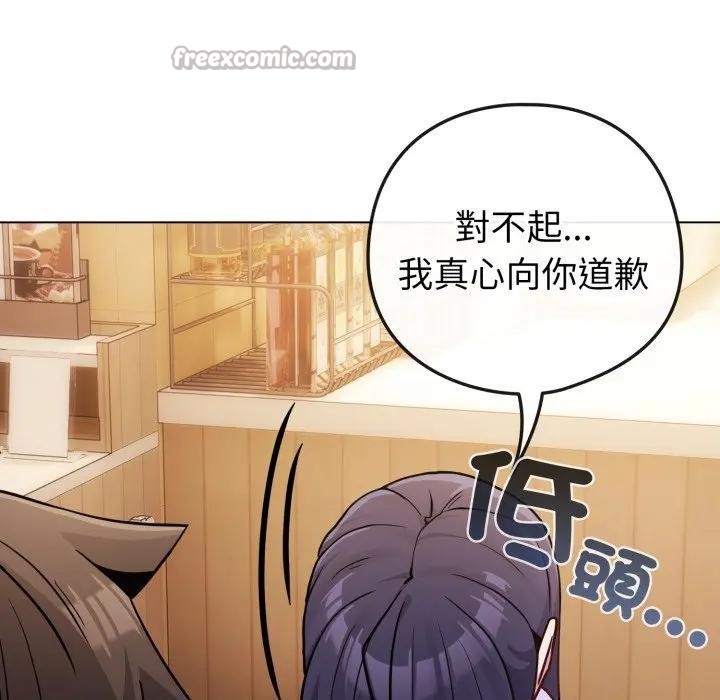 恋上年上的她第44话