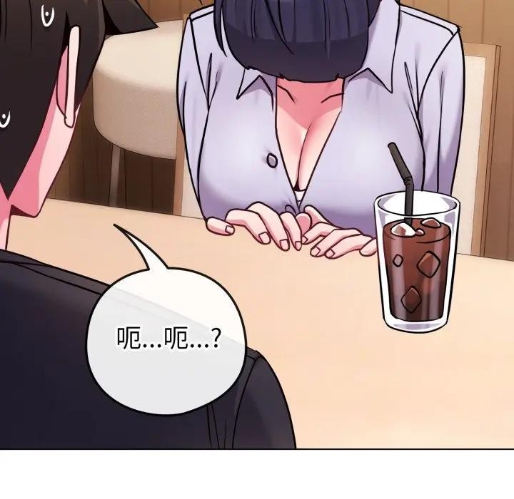 恋上年上的她第44话