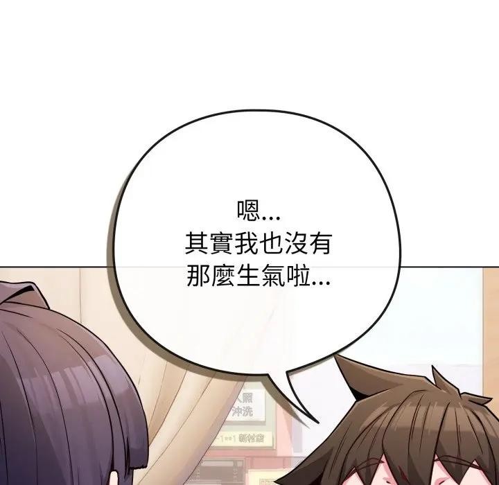 恋上年上的她第44话