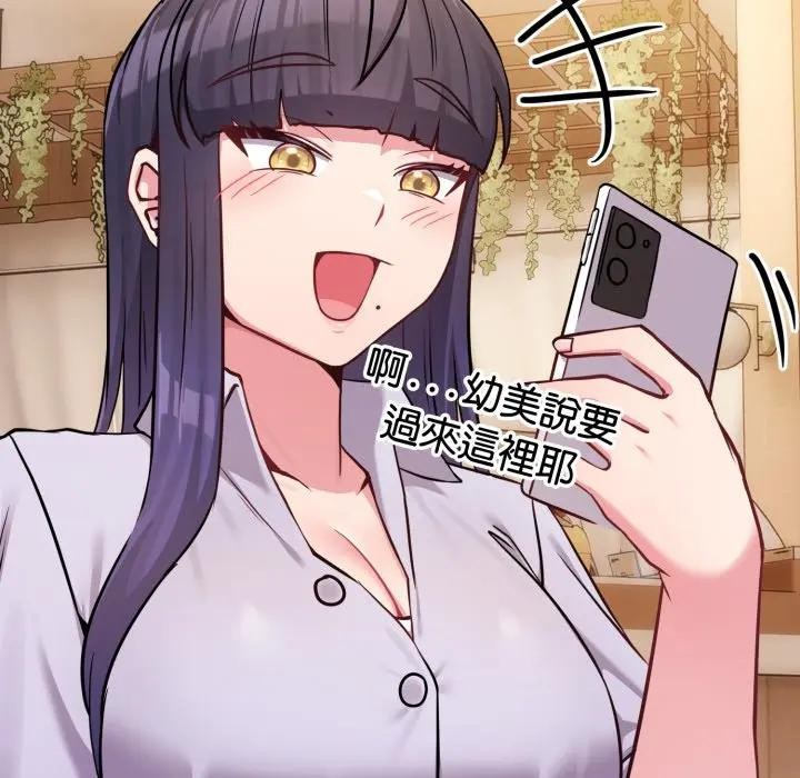 恋上年上的她第44话