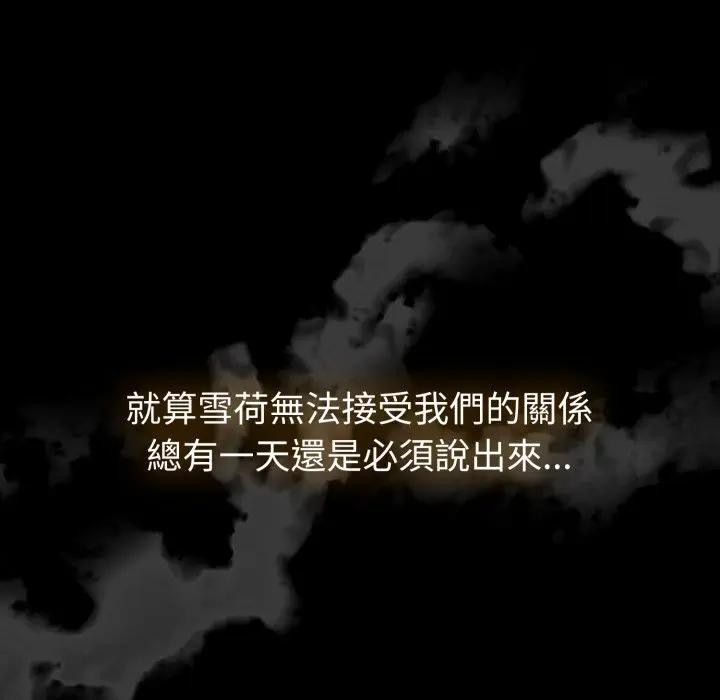 恋上年上的她第44话