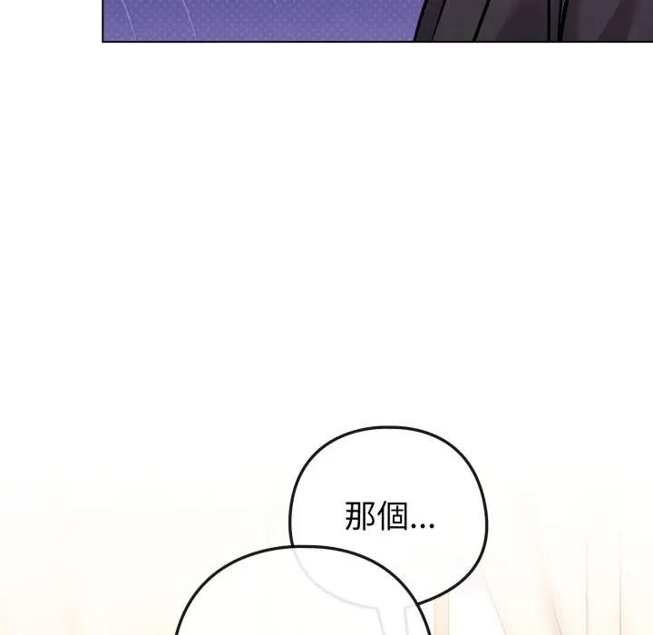 恋上年上的她第44话