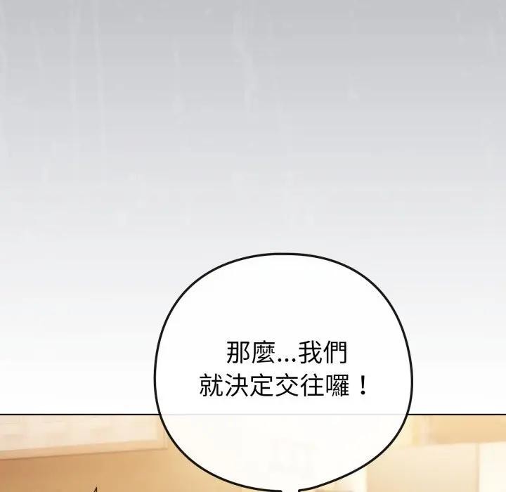 恋上年上的她第44话