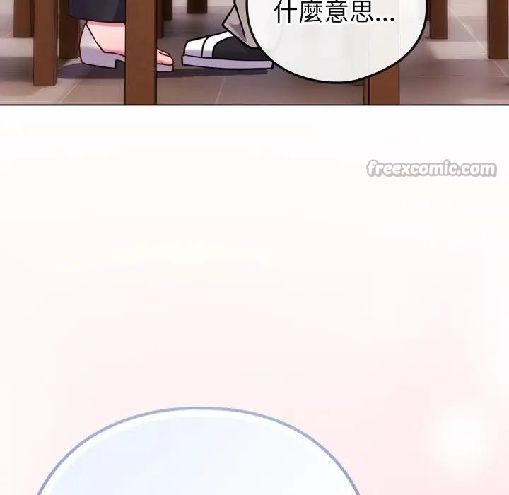 恋上年上的她第44话