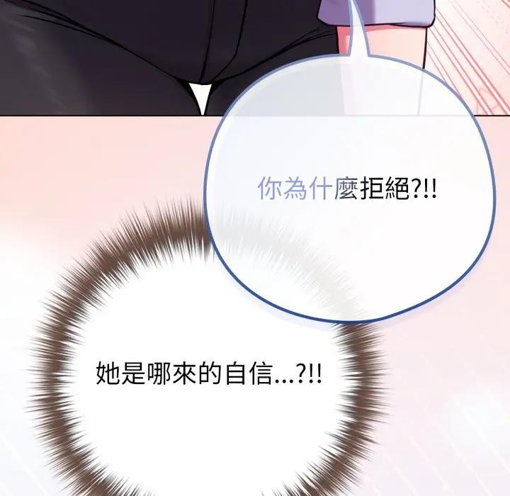 恋上年上的她第44话