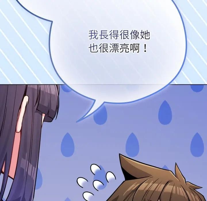 恋上年上的她第44话